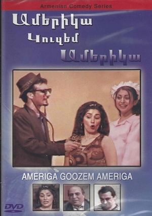 Ameriga Goozem Ameriga