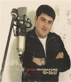 Arman Hovhannisyan - Gitem