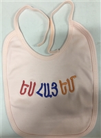 Baby Bib - Yes Hye Yem Pink