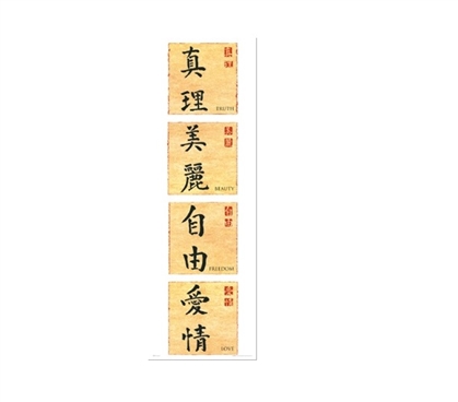 Chinese Writing 2 Dorm Door Poster Dorm Room Decorations Dorm Wall Art