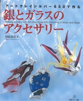 Making Jewelry with Glass and Art Clay Silver 650 w/ Translation Booklet