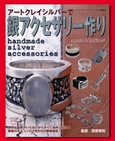 Handmade Silver Accessories - Japanese Book - 87 pages