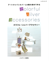 ACS Colorful Accessories - Japanese Book - 98 pages