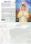 GC-35 Quan Yin Greeting Card