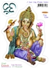 T-145 Ganesh