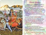 WA-172 Shiva Shakti - Wallet Altar
