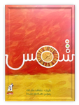 Arabic picture book