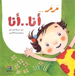 Marmar picture book