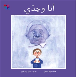 Arabic kids book