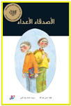 Arabic kids book