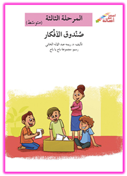 Arabic Stories for kids