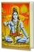 Lord Shiva  Greeting Card