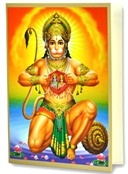 Hanuman  Greeting Card