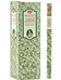 Wholesale Incense - Hem Precious Jasmine Incense Square Pack