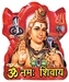 Lord Shiva Stickers