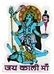 Goddess Kali Stickers