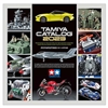 2023 Tamiya Catalog