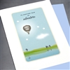 Birthday  " Hot Air Balloon Adventure "  BD293 Greeting Card