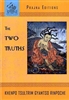 The Two Truths by Khenpo Tsultrim Gyamtso