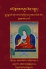 Rgyud Bla Mai'grel Pa Volume 2 by Goe Lotsawa