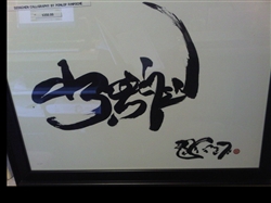 Dzogchen Calligraphy by The Dzogchen Ponlop Rinpoche