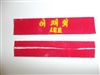 e3500 Vietnam ROK Republic of Korea Army/Marines Name Tape Lee red R21E1