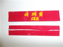 e3500 Vietnam ROK Republic of Korea Army/Marines Name Tape Lee red R21E1