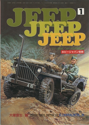 Jeep, Jeep, Jeep by Yasuo Ohtsuka