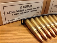 7.62X39 Yugoslavian Surplus 123gr FMJ - #80 rounds