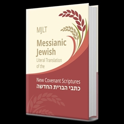 Messianic Jewish Literal Translation: 9780983726340