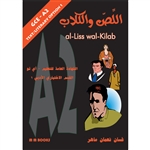 Al-Liss wal Kilab Front Cover