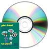 Talk with Me Audio CD Cover