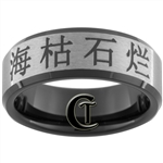 8mm Black Beveled Tungsten Carbide Satin Finish Kanji Design