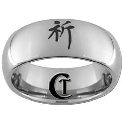 8mm Dome Tungsten Carbide Kanji Prayer Design