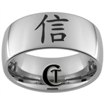 10mm Dome Tungsten Carbide Kanji Faith Design