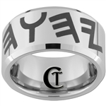 10mm Beveled White Tungsten Carbide Tetragramaton Design