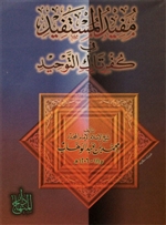 Mufeed Al-Mustafeed