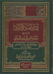 Expl. Intro of Ibn Abi Zayd (Al-Jabiri)