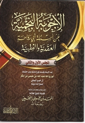 Shaykh Ahmad Alnajmi Answers to Abu Rawahat's Questions in Aq&#299;dah and Fiqh