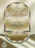 Rulings of Al-Janaaiiz
