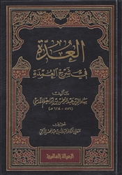 Expl. al-Umdah 2V