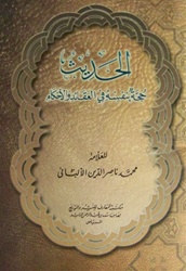 Al-Hadeeth