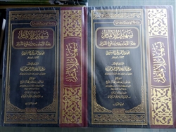 Expl. Bulugh Al-Maraam (Al-Fawzan)