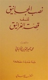 Nusbu Al-Majaaneeq