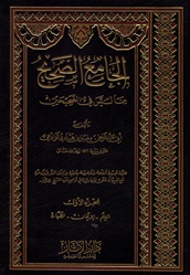 Al-Jami As-Saheeh