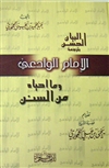 Biography of Muqbil