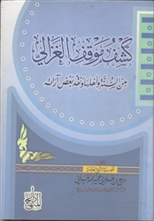 Al-Ghazali