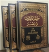 The Reality of the Events Occurring in Egypt (Raslan)!!! (3Vol)