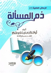 Dhaam Al-Masaalaa