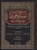 Tafseer Al-Baghawi 4V